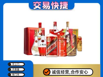 台州市温岭名酒回收酒水.jpg
