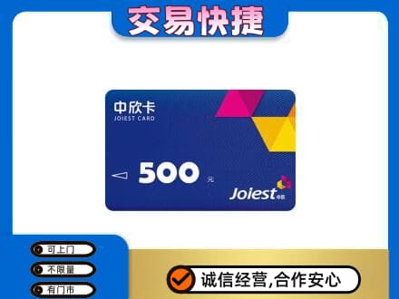 台州市温岭回收中欣卡