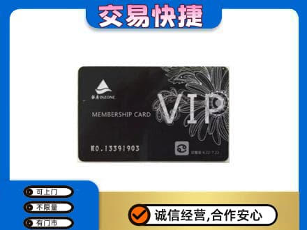 台州市温岭回收银座卡