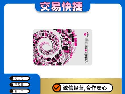 台州市温岭回收银泰卡