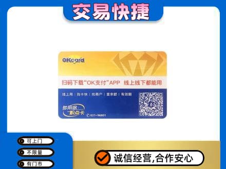 台州市温岭上门回收百联OK购物卡