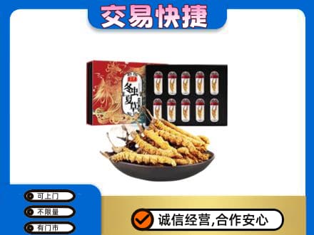 台州市温岭回收冬虫夏草
