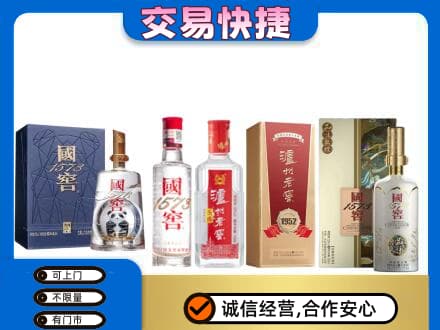 台州市温岭回收国窖酒