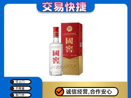 台州市温岭名酒回收国窖1573.jpg
