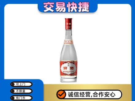 台州市温岭回收汾酒红盖