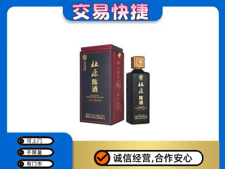 台州市温岭回收杜康