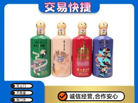 台州市温岭回收走进四国茅台酒