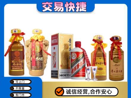 台州市温岭回收贵州茅台酒