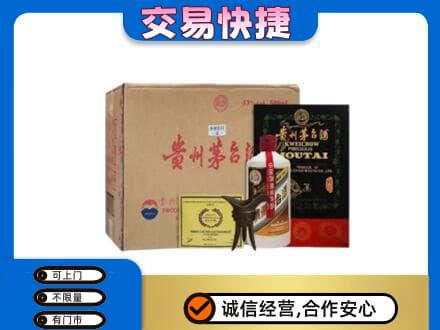 台州市温岭回收珍品茅台酒