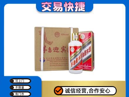台州市温岭回收茅台迎宾酒
