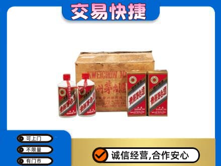 台州市温岭回收五星茅台酒
