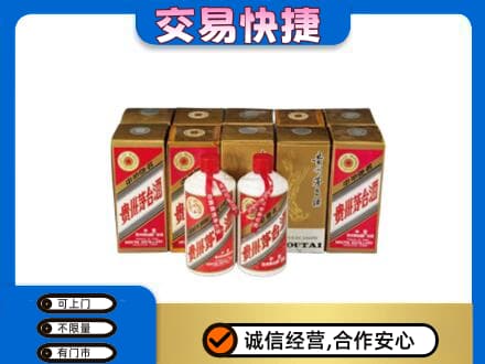 台州市温岭回收老茅台酒