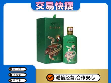 台州市温岭回收茅台酒空瓶