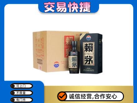 台州市温岭回收赖茅