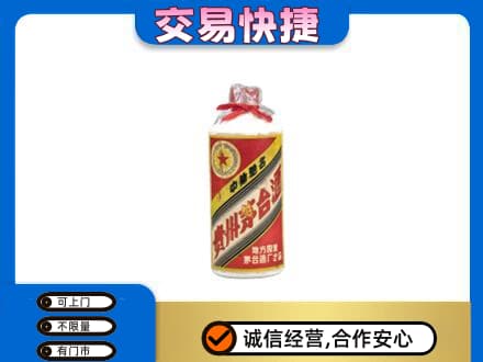 台州市温岭回收地方国营茅台酒