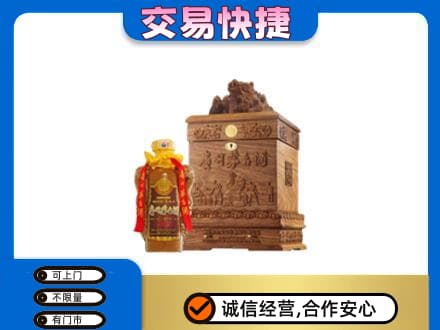 台州市温岭回收80年茅台酒