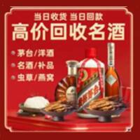 台州市温岭远登烟酒商行